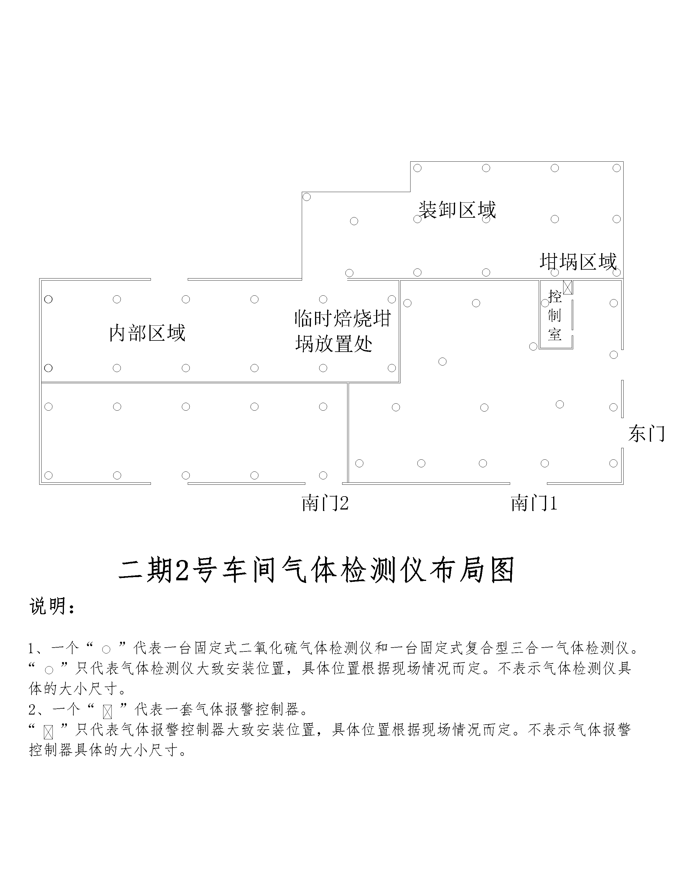 2車間氣體檢測(cè)儀布局圖